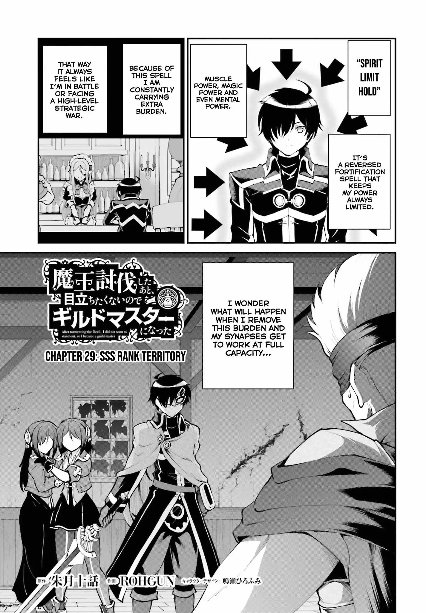 He Didn't Want To Be The Center Of Attention, Hence, After Defeating The Demon Lord, He Became A Guild Master Chapter 29 2